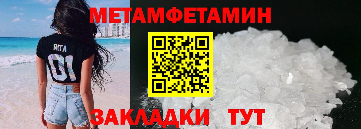 АМФ  Amphetamine Premium  Вход с VPN  Калач-на-Дону 