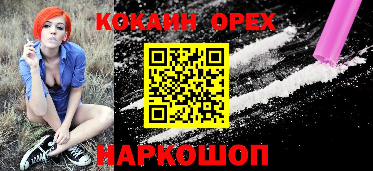 КОКАИН FishScale  COCAIN  Калач-на-Дону  наркота  Cocaine 99%  Вход с VPN 
