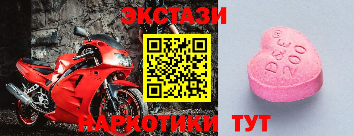 Экстази TESLA  Ecstasy  Калач-на-Дону  Вход с VPN 