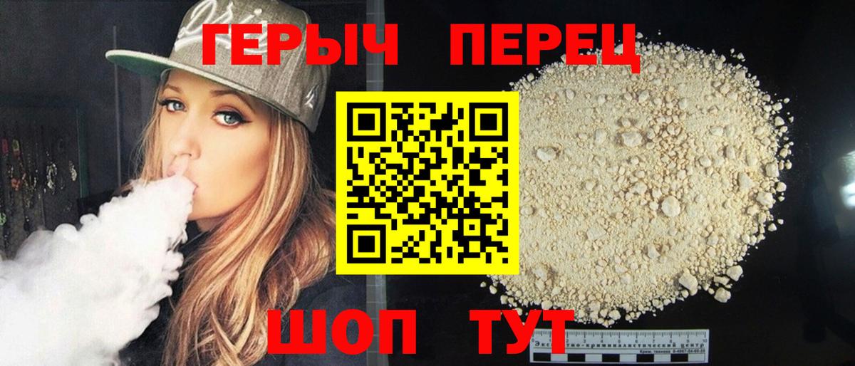 Калач-на-Дону  Героин герыч  Вход с VPN 