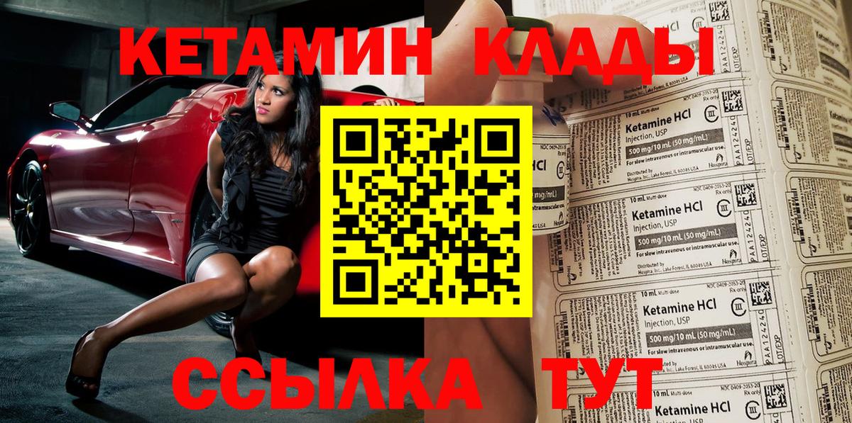 КЕТАМИН VHQ  Вход с VPN  маркетплейс какой сайт  Калач-на-Дону  КЕТАМИН ketamine 