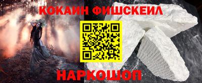 кокаин премиум Вязьма