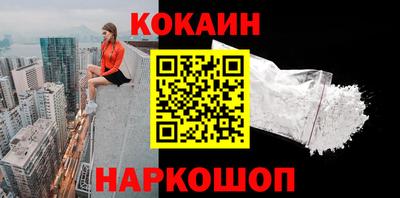 кокаин премиум Вязьма