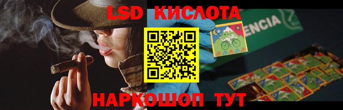LSD-25 экстази кислота Калач-на-Дону