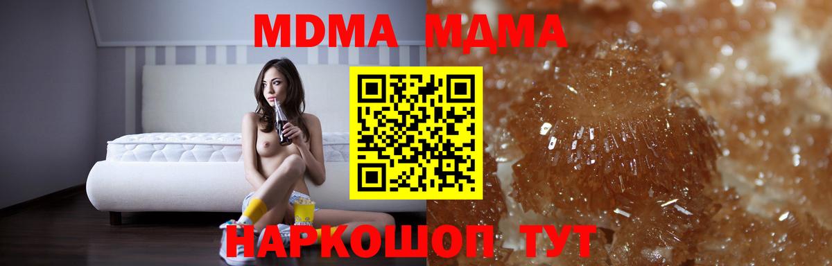 МДМА VHQ  МДМА молли  Вход с VPN  Калач-на-Дону 