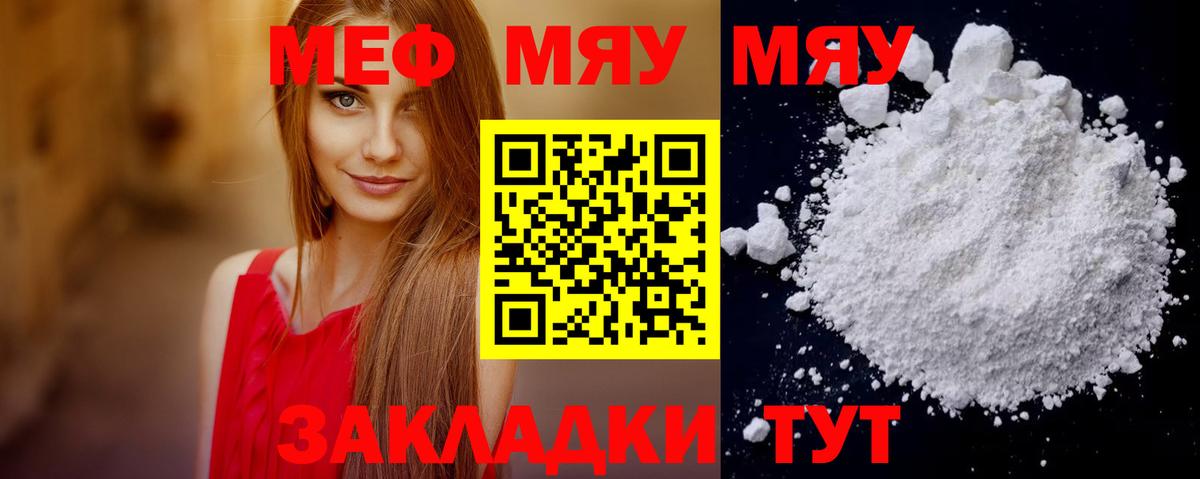 МЕФ  Калач-на-Дону