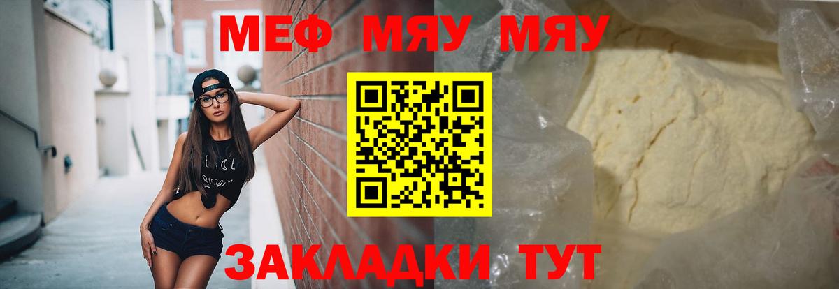 Мефедрон 4 MMC  Меф  Вход с VPN    зеркало  Мефедрон 4 MMC  Калач-на-Дону  как найти закладки 